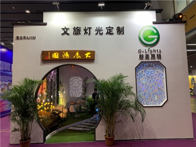 文旅展，給你展示不一樣的朗亮