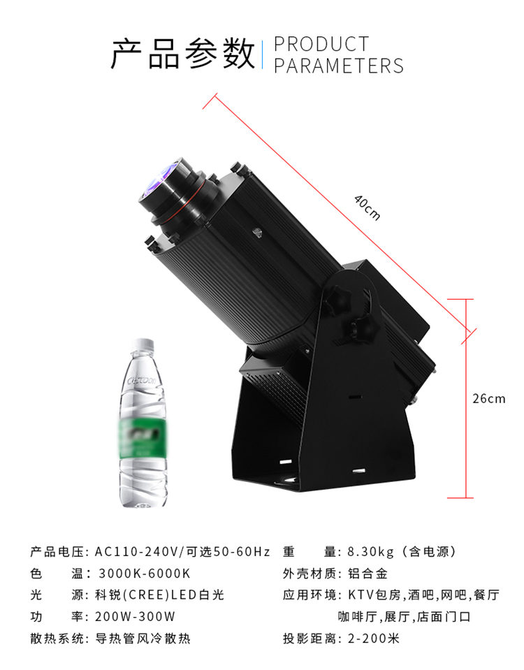 LED投影燈